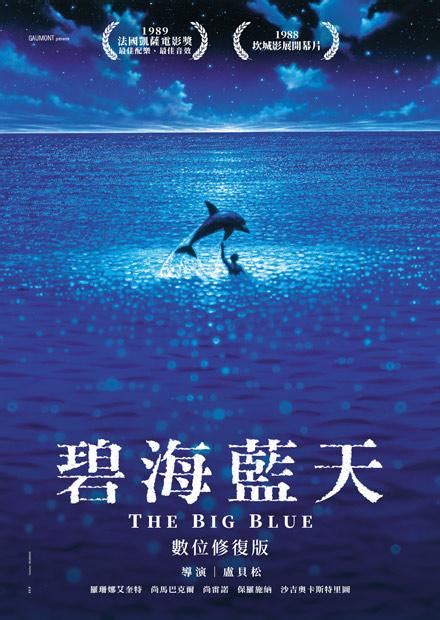 碧海滄溟線上看